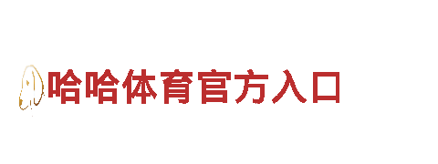 打造顶尖游戏广告，选择体育送彩金网站就对了！